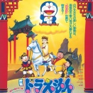 【映画ドラえもんで】一番すきな主題歌