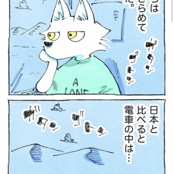 【更新🐺】一匹旅狼の世界あるき。
