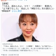 「てめえ、舐めんなよ。コラ！　この野郎！　靴脱げ」「土下座でもしろ」　流出した「神田うの」夫の凄まじい“恫喝音声”