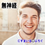 すまいる(^-^)ぶろぐ