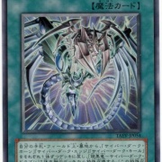 遊戯王】サイバー・ダーク・エッジ | トレカ販売 - トレマ