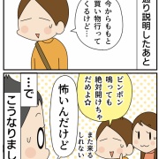 近所の人にとんでもない事言われた②貸す？
