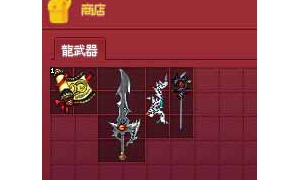 銅銭を異国の龍武器へ交換するのを忘れずに…ピンクノ龍ノ弓