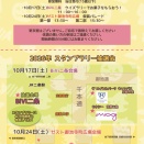 スタンプラリー抽選会の景品！ご提供ありがとうございます。