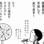 嫁激（とつげき）★北フランス家族