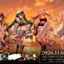 【にじさんじ】よいゆめのミニライブ、倍率過去一レベルでエグそう