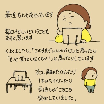 明日も明後日も