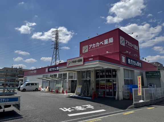 私部のドラッグアカカベ 交野店が店舗改装工事で休業中。8月6日（水）まで