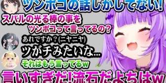 【ホロライブ】スバルの「ツンポコ」が気になりすぎるメンバー達ｗ