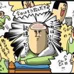 毎日が同じ過ぎて最新の記憶分からなすぎ