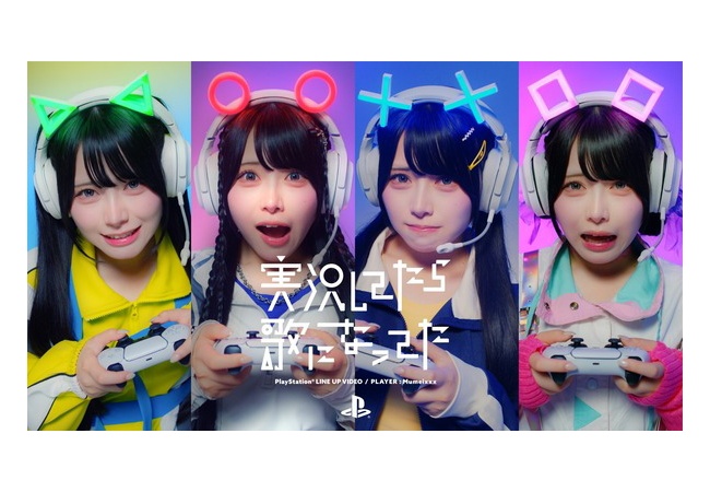 PS公式、変な動画を公開してしまうｗｗｗｗｗ
