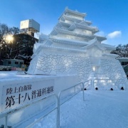 雪まつりの大雪像「会津鶴ヶ城」の美しさ