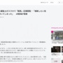 【ジャパンカップ】「検索したい気持ちが勝ってしまった」新幹線の運転手、乗務中にスマホで競馬のニュース閲覧 → JR東海ブチギレ
