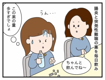 382. 病気を治すために