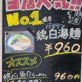 二海郡八雲町東雲町にある「麵屋むすび」さんに伺い 焙煎ごま味噌らーめんをキメてきました！