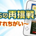 3ds ダブルすれちがいポイントリニューアル プク姫様つきの畑 ドラクエ10 Dqx ドラクエ10 アス通 攻略ゲームブログ アストルティア通信