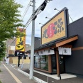 函館市美原3丁目 丸源ラーメン 函館美原店 その7 和風肉つけ麵1,023円