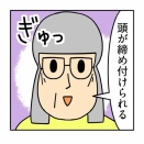 若い頃かけてたメガネ