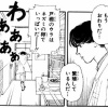 H大学獣医学部生「戸棚の裏はネズミの卵でいっぱいだー!!」 	