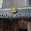 新ロイヤルホース