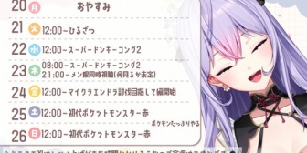 【にじさんじ】もねち、今週末に初代ポケモン配信『実機か？スーパーゲームボーイかゲームボーイプレーヤーかね』