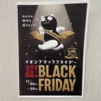 タイムズギア イオンモール堺鉄砲町店のスタッフブログ by 光陽