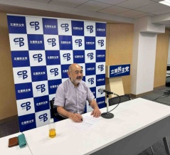 立憲民主党東京都連　新体制でスタート