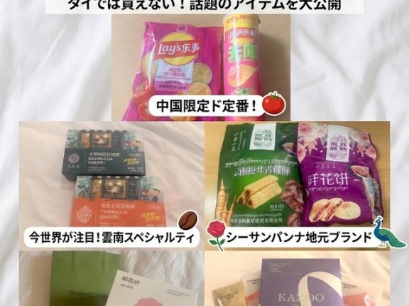 【中国・昆明土産】スーパーで買える！雲南コーヒーやフェイスパック等おすすめ5選