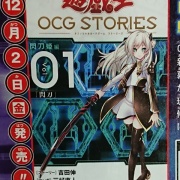 遊戯王OCGフラゲ】漫画「遊戯王OCG STORIES」1巻に『慈愛の賢者-シエラ