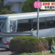 【磐越道バス事故】契約書では北越高校がバスの借受人　金子国交大臣が明かす