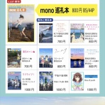 マイペース巡礼記録