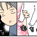 旦那が騒いだデブ疑惑①