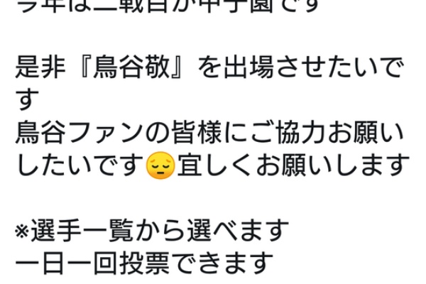 ちな虎やが 阪神タイガースまとめ 鳥谷敬