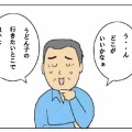 行きたい旅行場所は