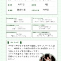 🐰25周年記念！劇団員のやぶさかプロフィール帳🐰
