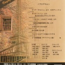 神戸フォーレ協会「Voyage en France！フランス音楽への旅」ご案内♫