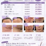 あけみ皮フ科クリニックのblog