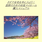整形外科医のブログ