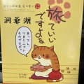 お土産♡