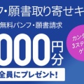 PR スタディサプリ進路