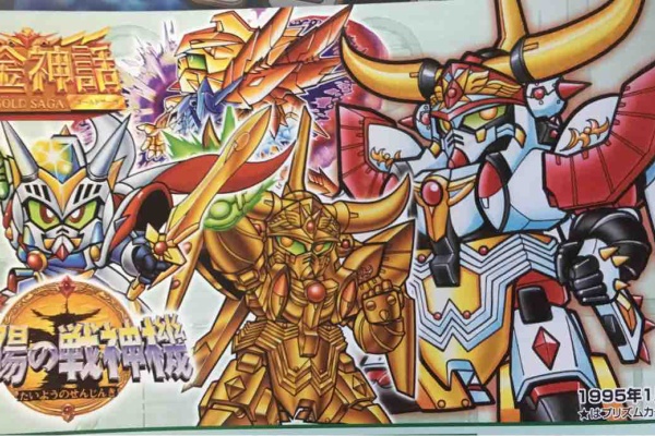 黒守暴穏島 - 黄金神話