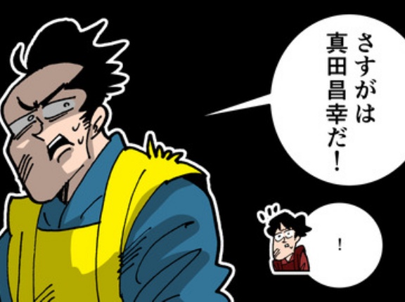 【13話】真田信繁（幸村）の生涯～誕生から最期までの49年間～