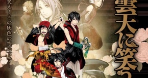 曇天に笑う あにこ便