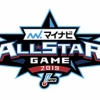 オールスター2019監督推薦発表！日ハムからは有原が選出！