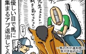 【北海道８】乗馬で鬼ほど手こずった奴