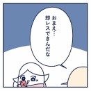 返信が遅い人にイライラするのは変ですか？【10】