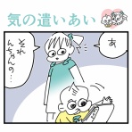 スーパープロ幼児んぎぃちゃん
