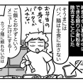 そうまの低グルテン生活①【原因はやっぱり…】