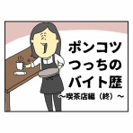 ポンコツ主婦つっちの子育てダイアリー