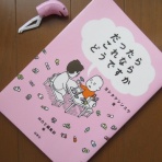 風がページをめくる　雑読散歩